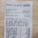 지에스25 화순능주점