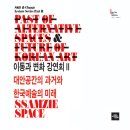 공간의 의미 Ⅱ 이미지