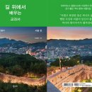 서울산책 이미지