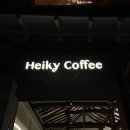 헤이키커피(Heiky coffee) 네이버블로그