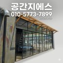 [상가 인테리어] 식당 매출 올리는 외관의 비밀! 폴딩도어와 렉산 캐노피 시공 후기 (ft. 공간지에스)