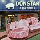돈스타 - 광진구 능동로6길 8 | 돈스타