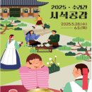수라간 이미지