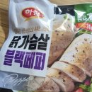닭 가슴살 블랙페퍼를 슈퍼마켓에서 사 온 후기