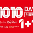 텐텐1010 네이버블로그