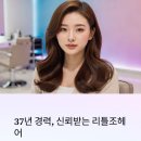 시간을 칠하는 사람 : 공간+시간+사람의 화학작용 | 염리동미용실, 최고의 제품과 최고의 기술로 신뢰받는 리틀조미용실