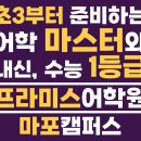 프라미스 | 🎃 프라미스어학원 할로윈 이벤트 후기 | 아이들과 함께한 즐거운 10월의 추억