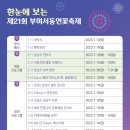 궁남지 문화관광해설사 이미지