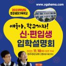 쉐마기독학교 이미지