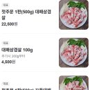 돈앤삼겹 이미지