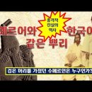 마지막 세계제국 천년왕국과 잃어버린 옛 영토 회복 이미지