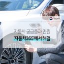 365자동차정비 이미지