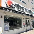 김명화서리태콩국수 | [광주, 남구] 콩국수 맛집 김명화서리태콩국수 걸죽한 콩국물 솔직 후기