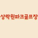 상락원 이미지