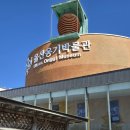 울산박물관 | 울산 아이랑 갈만한 곳 :: 울산옹기박물관 후기!