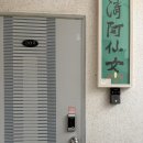 청아 | 전주신점 청아선녀 신점후기^^