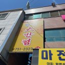 쌍용대반점 이미지