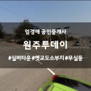 엄경애공인중개사사무소 이미지