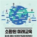 온미래교육