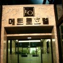 천안메트로관광호텔 이미지