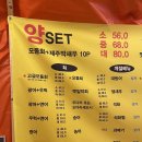 자이 포장마차 | 송파 | 양천포문정점 횟집 추천 후기 포장마차 감성에서 즐기는 모둠회 한상