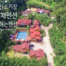 별그리고펜션 네이버블로그