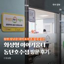 동탄 아이랑 갈만한 곳 아이키움터 동탄호수점 장난감 대여 및 공간 이용 후기