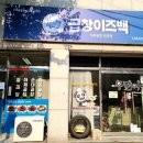 한끼국밥 앤 갈비찜 이미지