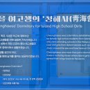 (주)해양조선 | 해양 발굴 유물이 살아 숨쉬는 공간, 목포 해양권역 예담고 방문기