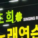 이즈노래연습장 이미지