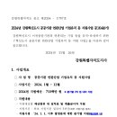 관설IC교