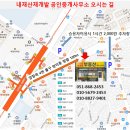 내재산재개발공인중개사사무소 네이버블로그