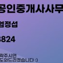SK행복공인중개사사무소 이미지