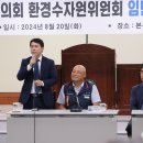 후생위원장