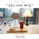미네스헤어 이미지