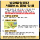 영월 별마로천문대_흐렸지만 밝은 달과 목성을 볼 수 있었던 후기