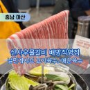 배방 신사우물갈비 널린게샤브 먹고 온 후기 / 메뉴, 가격, 주차