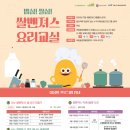 디저트교실 이미지