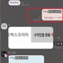 (주)한빛소프트 | [JW_박남매] &#34; 토박스코리아 ★당일단타★ &#34; , 유니온머티리얼 &amp; 한빛소프트 단타후기! (+수익인증)