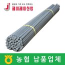 조은에스앤티 | 조은에스앤티 1.5m 엠보 고추대 고추지지대로 농사 걱정을 한방에 해결했어요