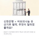 삼성정비 주식회사 | 신한은행 바보의나눔 유산기부 협약 핵심과 참여방법
