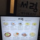 쿨냉면 | 서울 평양냉면 맛집 서령 롯데월드몰점 평일 점심 솔직후기