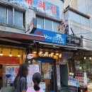 숭례문수입상가 | 시장 가볼만한 곳, &#39;숭례문수입상가&#39;방문 후기 (초딩이와 떡볶이 먹고 수입상가 구경하다 곤약젤리 산...