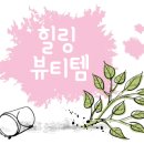 유하화장품