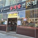 맑은치과기공소 | [인천 부평] 임산부 몸보신 추천, 부평 경복궁삼계탕 부평점 솔직 후기