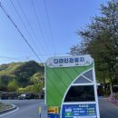 다리안쉼터 | 소백산 비로봉 등산 후기 <다리안계곡-비로봉>