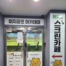 이지골프아카데미 이미지