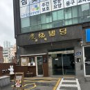 연산동주민센터 | 부산 연산동 맛있고 선물로도 좋은 가성비 과일수제청 온새미네