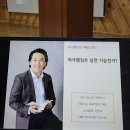 도민 적극행정 모니터단 대상(학생, 학부모, 일반도민) 적극행정교육_경남교육청 적극행정의 이해와 실천 특강 강의 이미지