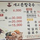 세교손칼국수 네이버블로그
